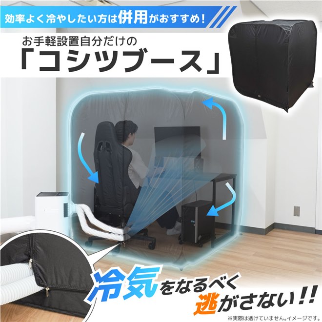 サンコー、工事不要でスリム設計のスポットクーラー「スッキリサイズ