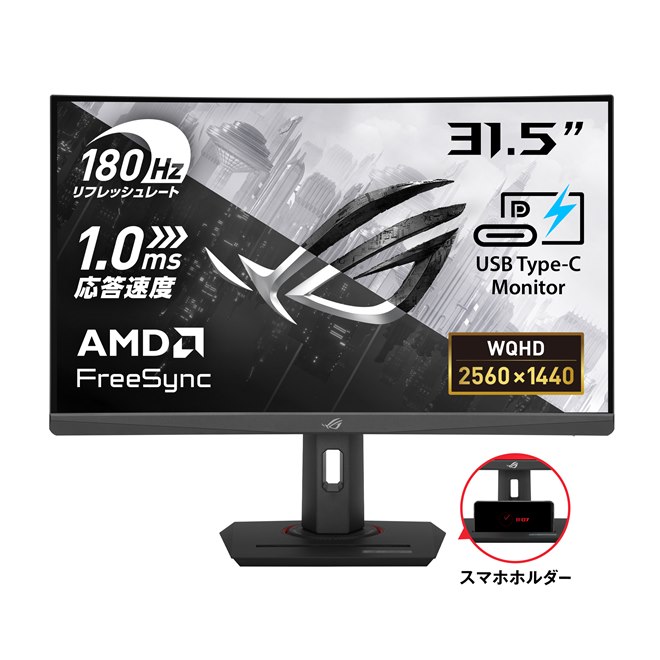 ASUS、380Hz駆動に対応した24.5型ゲーミングモニター「ROG Strix