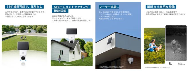 Anker、AI顔認識や4K撮影・4G通信対応も対応する防犯カメラ「Eufy 4G