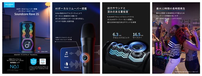 Soundcore Rave 3 AIカラオケスピーカー 楽天市場】Anker アンカー Soundcore Rave 3 bluetooth