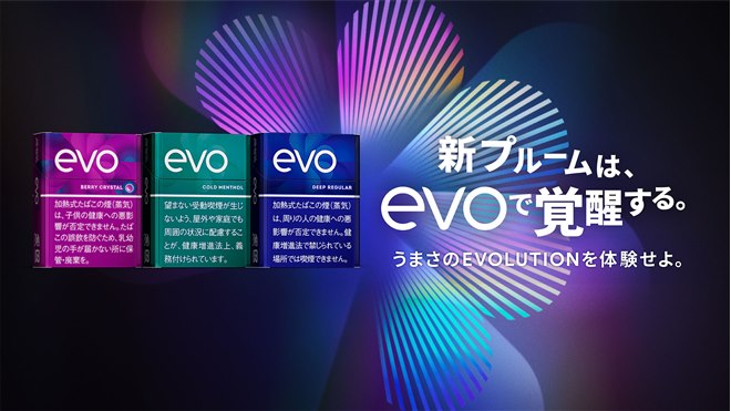 JT、新型の加熱式タバコ用デバイス「Ploom AURA」5月27日先行発売