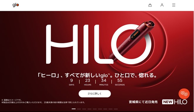 BAT、新加熱式タバコ「glo Hilo（グロー ヒーロ）」のティザー