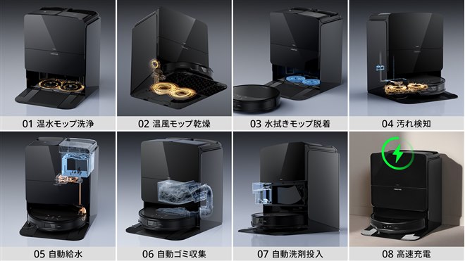 Roborock、シリーズ最薄7.98cmの超薄型ロボット掃除機「Saros 10R