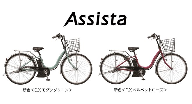 アシスタU STD ブリヂストン(BRIDGESTONE) 電動自転車・電動