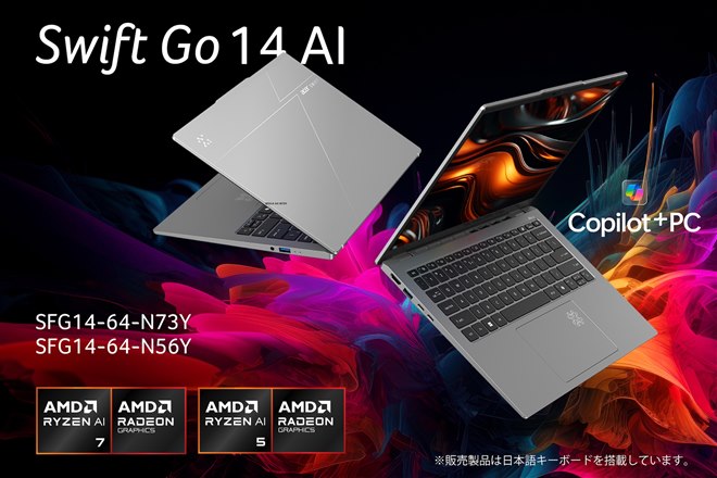 エイサー、Core Ultra H/Ryzen AI 300を搭載したAIノートPC6モデル