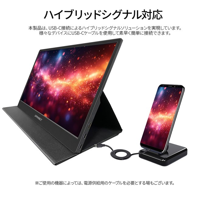 JAPANNEXT、薄型軽量と高画質を実現する13.3型有機EL搭載