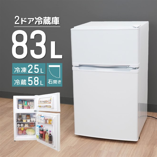サンコー、83Lで省スペースを実現した2ドア冷蔵庫 - 価格.com