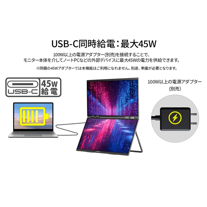 JAPANNEXT、23.8型IPSパネル2枚搭載の大型デュアルモバイルモニター