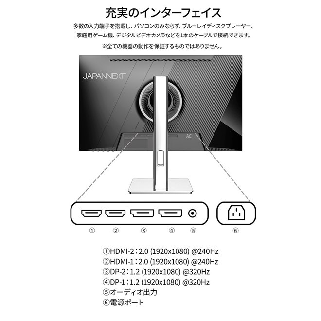 JAPANNEXT、320Hz対応の24.5型ゲーミングモニター2モデル - 価格.com