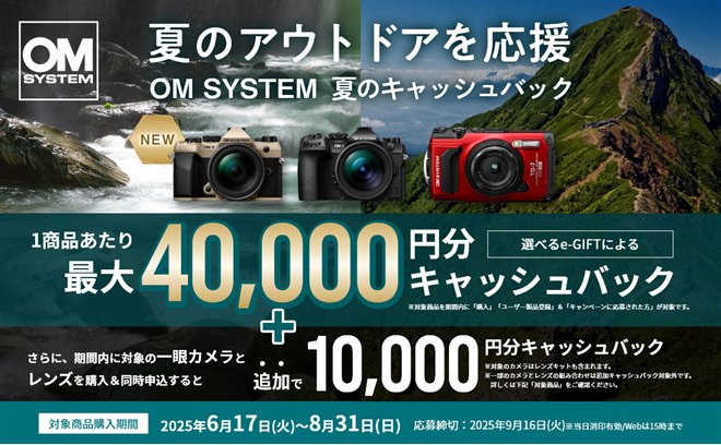 OM-1を破格値でプロレンズ付きで購入しました | 写真加工・画像