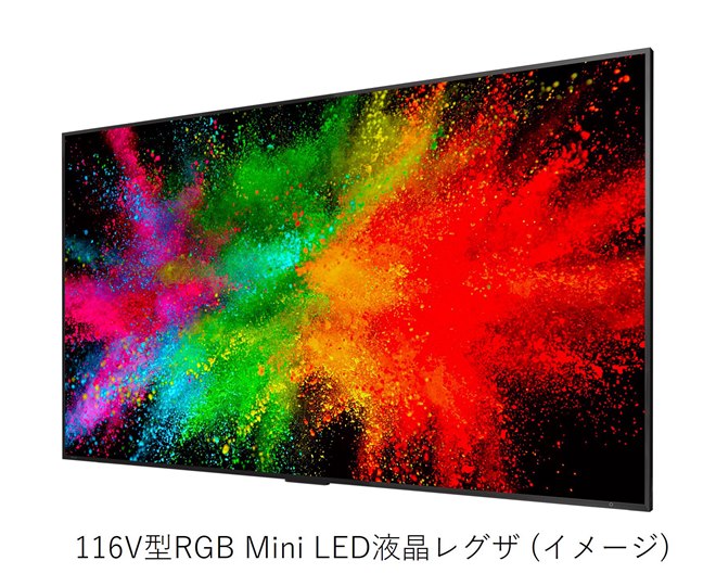 TVS REGZA、RGB Mini LEDバックライトを採用した116V型レグザ