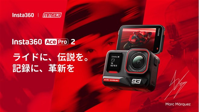 Insta360 Ace Pro 2」にマルク・マルケス限定版が登場 - 価格.com