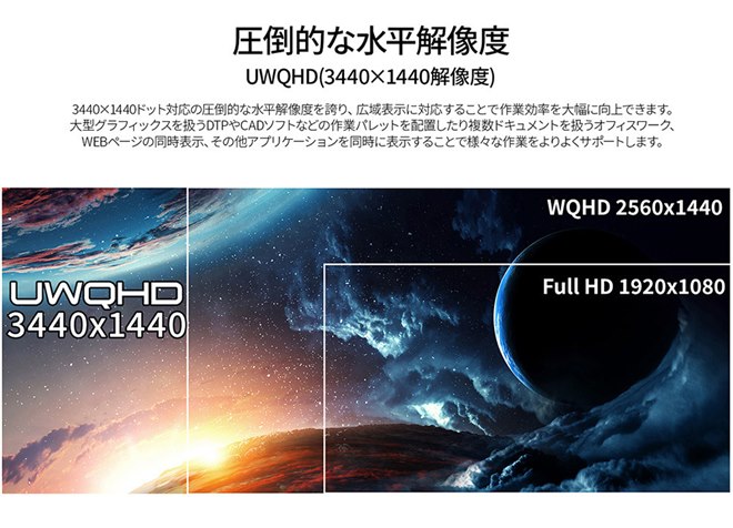 JAPANNEXT、21：9の湾曲ウルトラワイド34型液晶ディスプレイ「JN