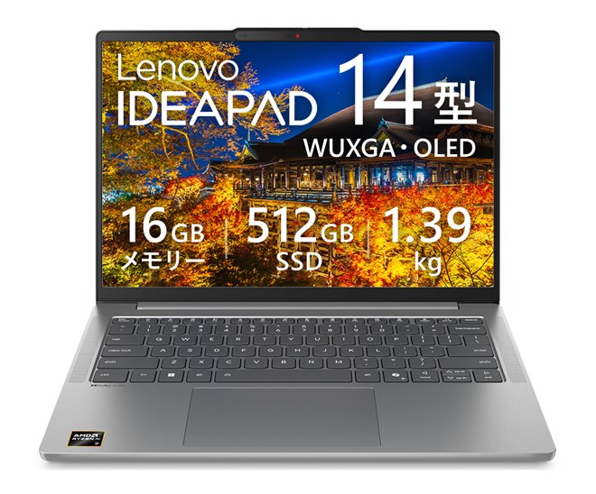 Ideapad Lenovo 高性能ノートパソコン 99,880円、有機ELパネル採用の「IdeaPad Slim 5 Gen 10」価格