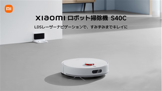 21,800円、5000Paの吸引力と水拭きに対応した「Xiaomi ロボット掃除機