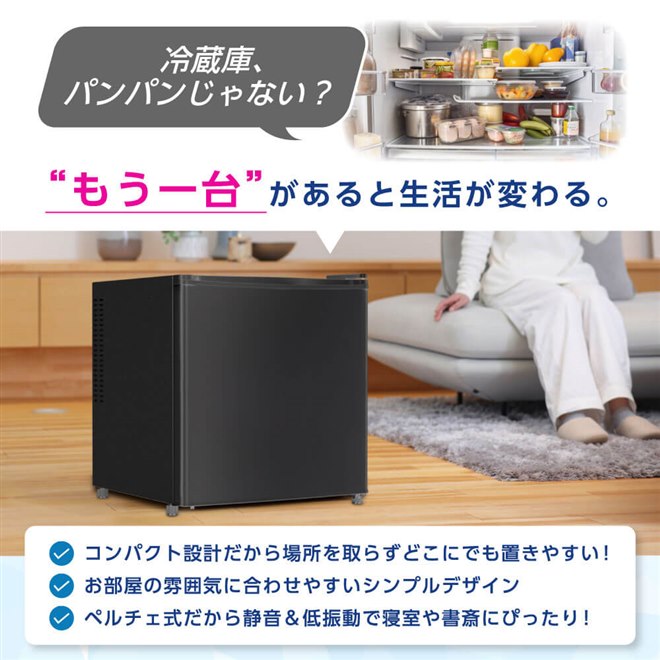 M蔵 14,980円、MAXZENのペルチェ式冷蔵庫35Lモデル「MRP35HD01