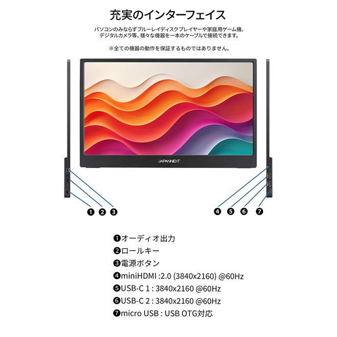 39,980円、JAPANNEXTの15.6型4Kモバイルモニター「JN-MD-IPS156U