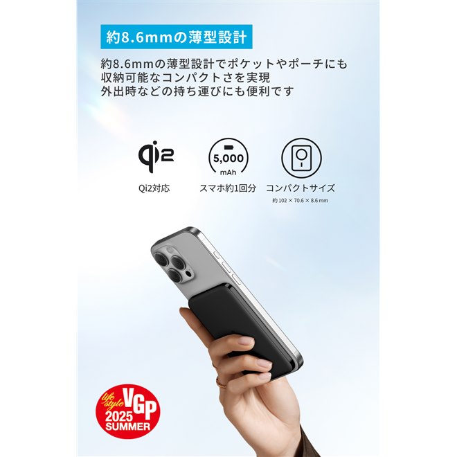 Anker、8.6mmのスリムなQi2モバイルバッテリー「Nano Power Bank