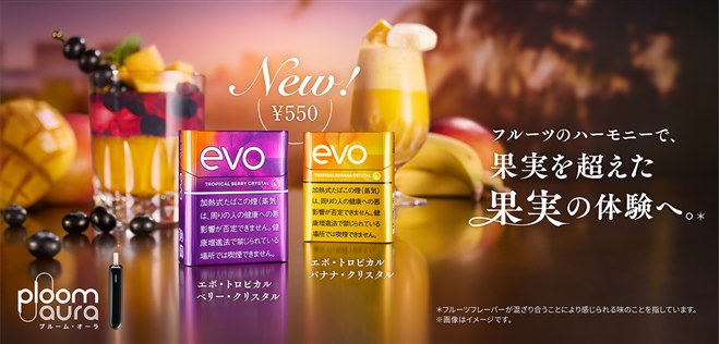 Ploom専用スティック「EVO」に「ベリー・クリスタル」「バナナ