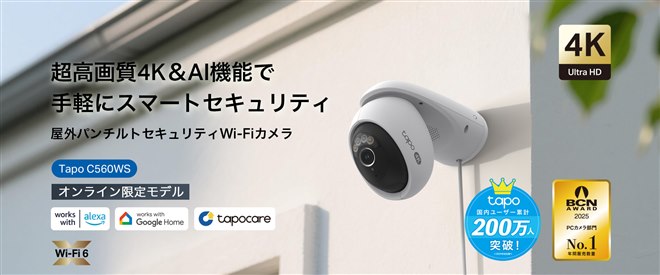 新品未開封 tapo C520WS 屋外パンチルト セキュリティWi-Fiカメラ たのめーる】TP-Link 屋外パンチルト セキュリティWi-Fiカメラ