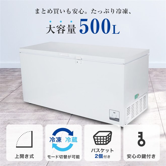 MAXZEN、まとめ買いに便利な大容量500Lの冷凍庫「JF500ML01WH