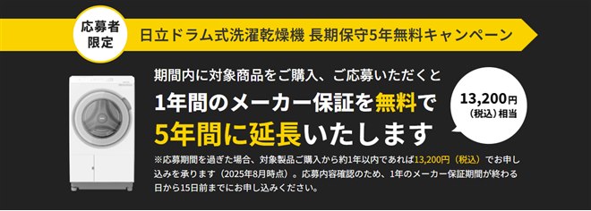 【送料無料&一部地域は5000円引き！】日立 ドラム式洗濯乾燥機 18年製 機能から選ぶ_AIお洗濯: 生活家電/日立の家電品オンラインストア
