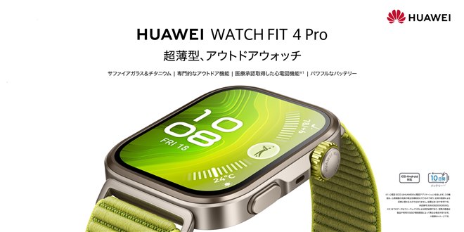 uHUAWEI WATCH FIT 4 Prov