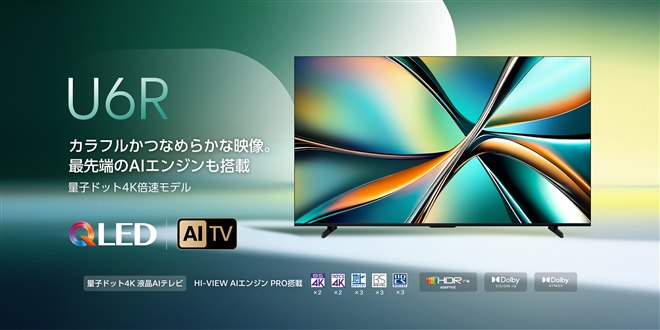 ハイセンス 55E6K 4k液晶テレビ【送料無料】 ハイセンス 55E6K [55インチ] 価格比較 - 価格.com