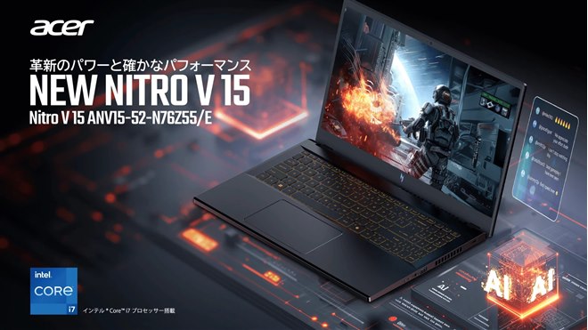 エイサー、「Core i7-13620H」や「GeForce RTX 5050」を搭載した