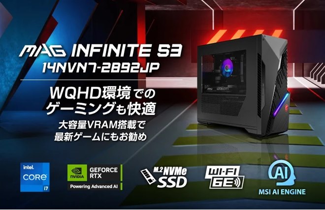 ���ʋ@��́uMAG Infinite S3 14NVN7-2892JP�v
