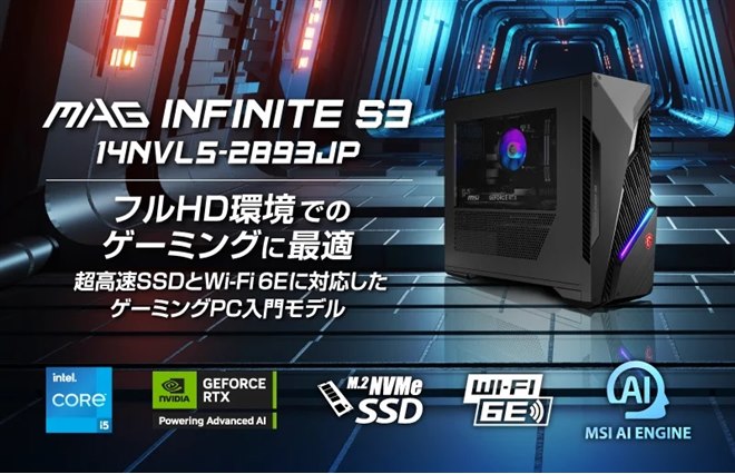 MAG Infinite S3 14NVL5-2893JP
