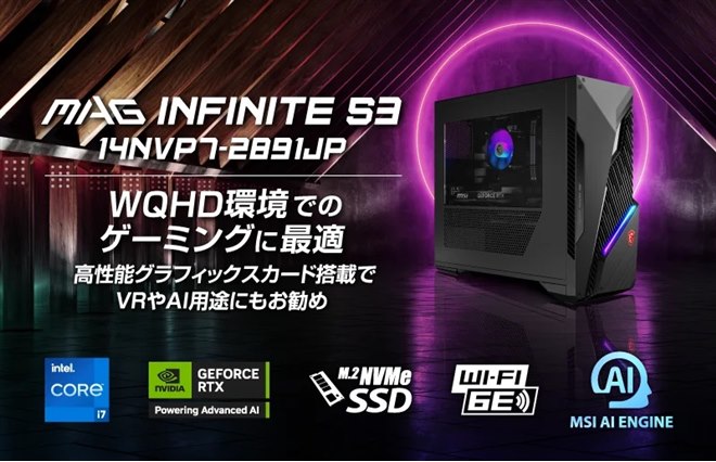 RTX3050搭載パソコン！　MSI 2024年モデル　ゲーミングPC 店頭販売向けMSIゲーミングノートPC 2024年モデル発売
