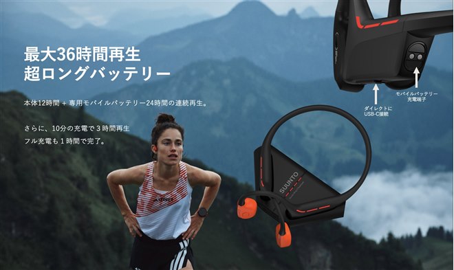 スント、大型ドライバーと大容量バッテリーを搭載した骨伝導イヤホン