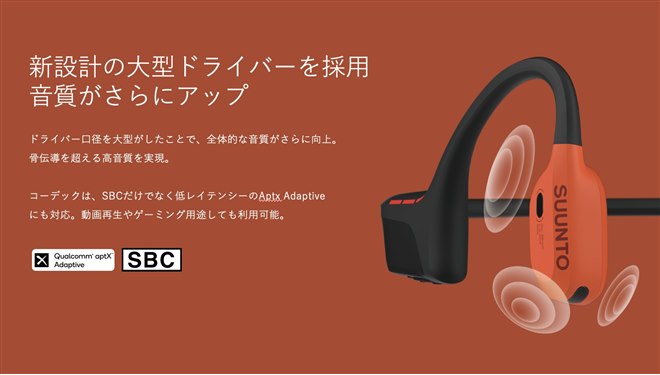 【美品】SUUNTO WING 骨伝導イヤホン 骨伝導オープンイヤーヘッドホン「SUUNTO WING」レビュー – 頭に