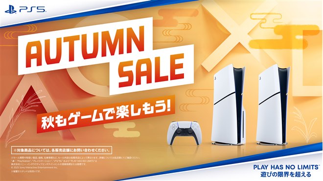 PlayStation 5uI[^Z[v