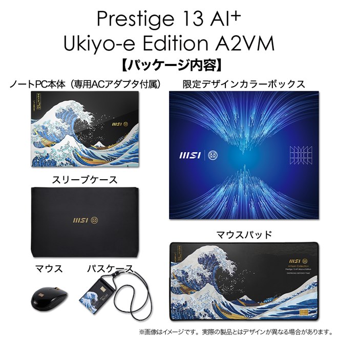 MSI、“浮世絵エディション”の13.3型高性能モバイルノート「Prestige 13