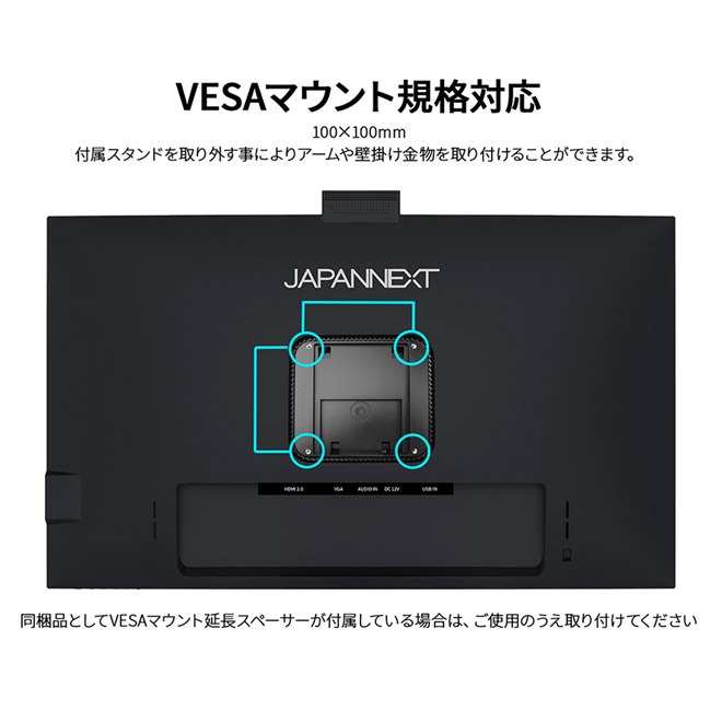JAPANNEXT、Webカメラとマイクを内蔵した19,980円の23.8型フルHD