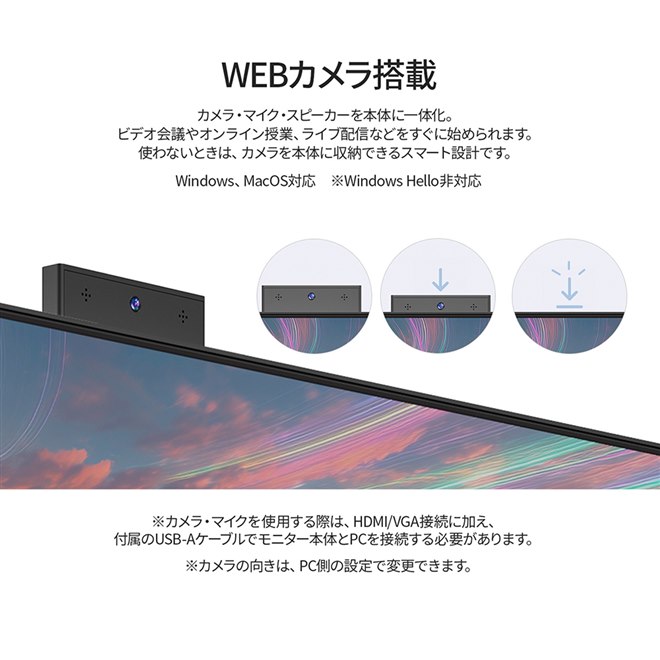 JAPANNEXT、Webカメラとマイクを内蔵した19,980円の23.8型フルHD