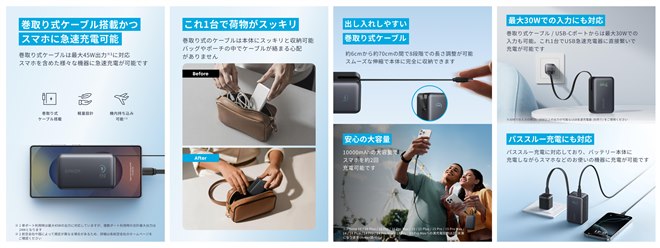 Anker、巻取り式USB-Cケーブル内蔵のモバイルバッテリー「Nano Power