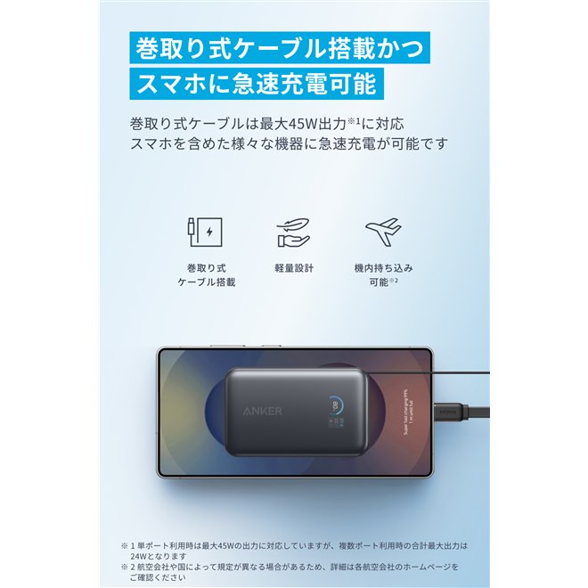 Anker、巻取り式USB-Cケーブル内蔵のモバイルバッテリー「Nano Power