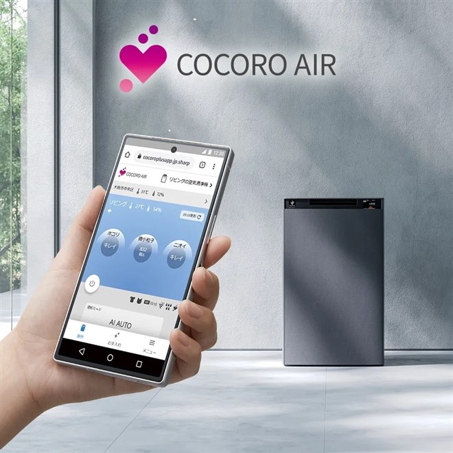 シャーププラズマクラスターnext 最上位モデル シャープ、プラズマクラスターNEXT搭載のプレミアムモデル「KI