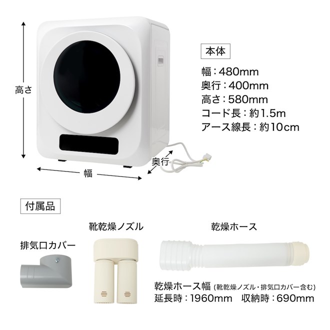 サンコー、設置工事不要でコンパクトな「靴乾燥もできるドラム式