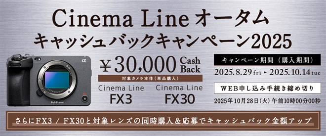 ★タイムセール 8/15まで　SONY Cinema Line FX30 セット Sony FX30 Cinema Line Super 35 Camera with XLR Handle Unit