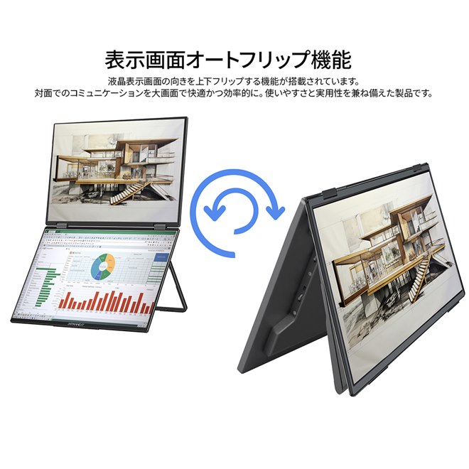 JAPANNEXT、14型WUXGA×2画面の折りたたみ式モバイルディスプレイ