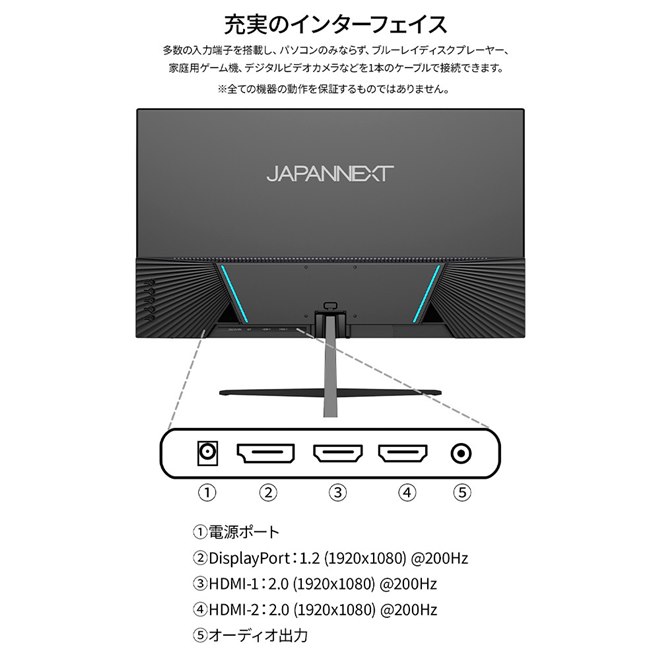 JAPANNEXT、2万円以下でリフレッシュレート200Hzのゲーミングモニター