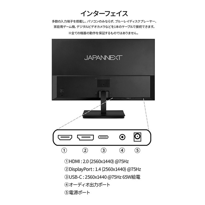 JAPANNEXT、USB Type-C接続に対応した23.8型WQHD液晶