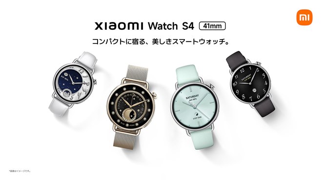 シャオミ、エレガントデザインのスマートウォッチ「Xiaomi Watch S4