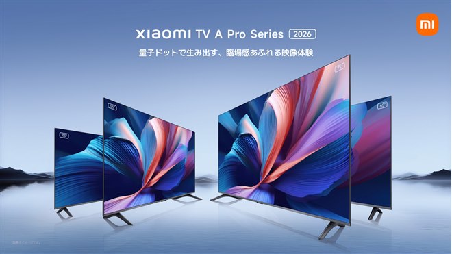 Xiaomi 55インチ A Pro Series テレビ Xiaomi Xiaomi TV A Pro 2025 [55インチ ブラック] 価格比較