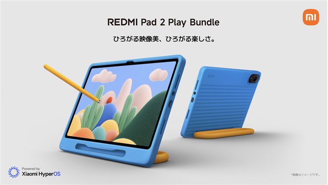 シャオミ、12.1型大画面「REDMI Pad 2 Pro」と子どもも使える「REDMI