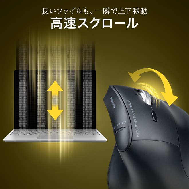 サンワ、高速スクロールなどに対応した高機能エルゴノミクスマウス
